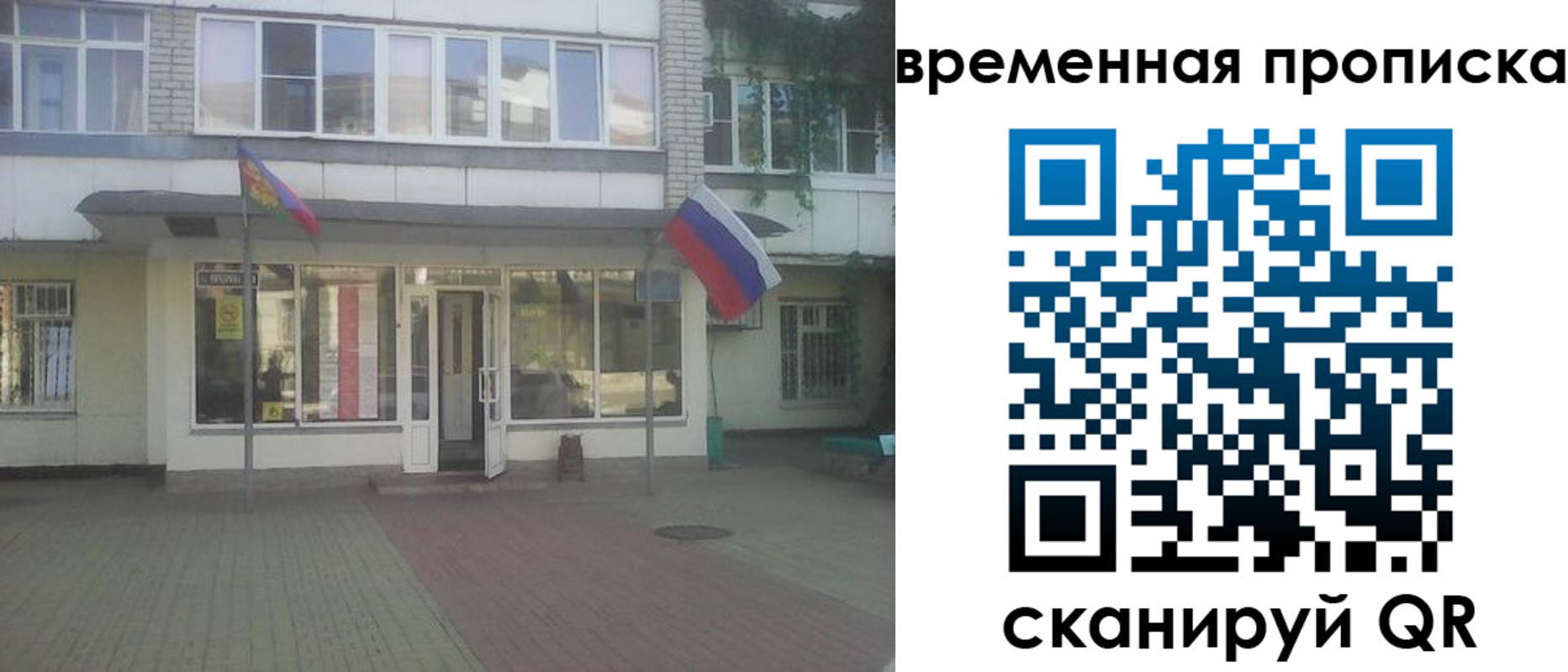 прописка для школы в Змеиногорске