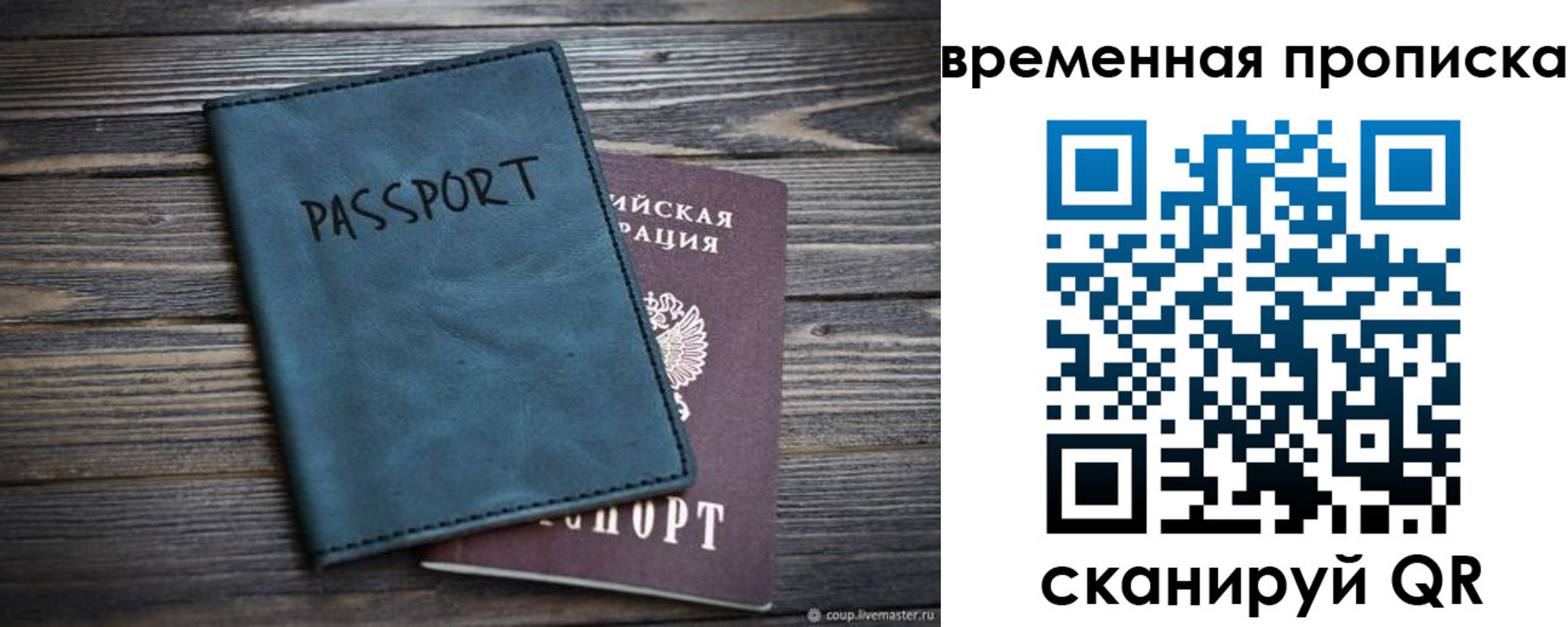 прописка иностранных граждан в Змеиногорске