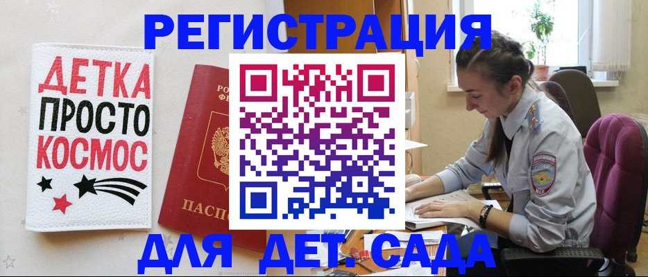 временная регистрация госуслуги в Змеиногорске